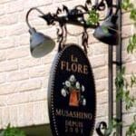 Ironwork - gallery image